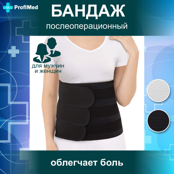 Black Post-Surgery Support Bandage - 28cm Height