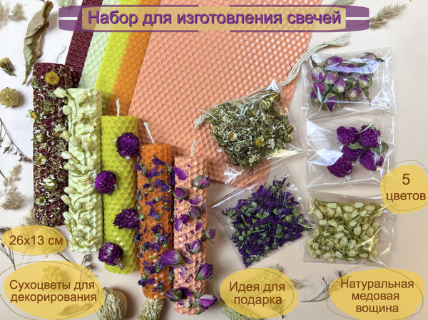 DIY Dried Flower Candle Making Kit