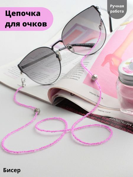 Beaded Eyeglass Chain for Women