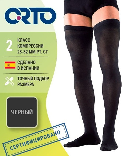 Black Compression Stockings, 20-30 mmHg: ORTO Brand