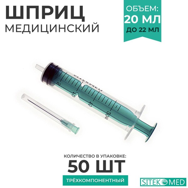 21G (0.8x40mm) Sterile Single-Use Syringes - 50 Pack