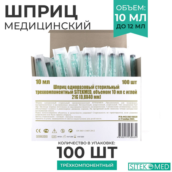 Sterile 10-12ml 21G Syringes (100 Pack)
