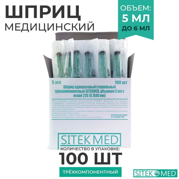 Sterile Disposable 5ml Syringes with 22G 1/2" Needles (100 Pack)