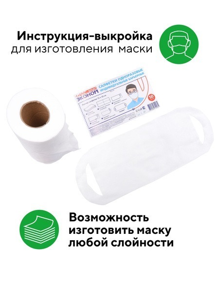 Disposable Face Masks, 50 Count (12x33cm)