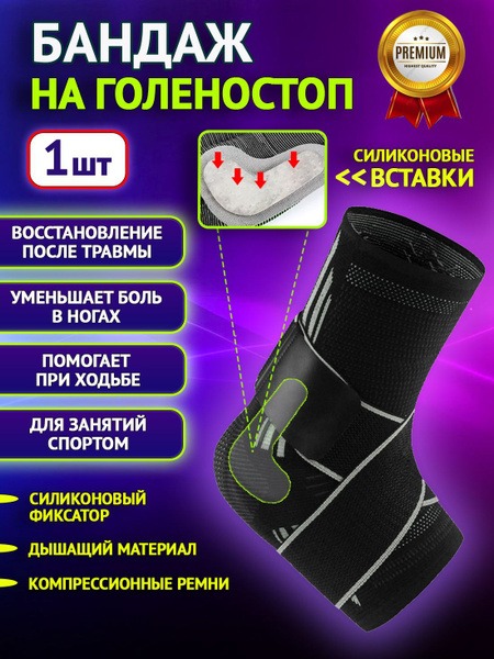 Men's Ankle Support Brace - Super Feet Compression Stabilizer with Straps