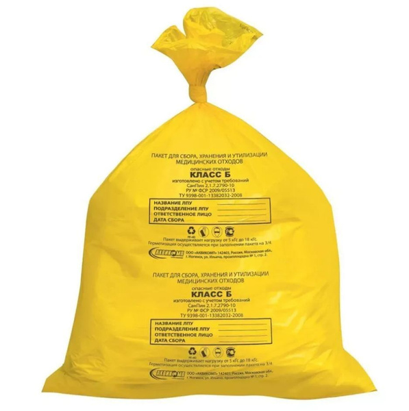 Yellow Medical Waste Bags (700x800mm, 60L, Class B) - 100 Pack