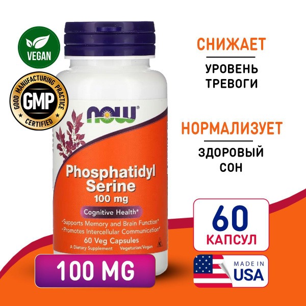 Phosphatidylserine 100mg (60 Capsules): Boost Brain Performance, Memory &amp; Focus