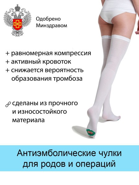 Elestra Compression Stockings: White, Class 1, 1 Pair