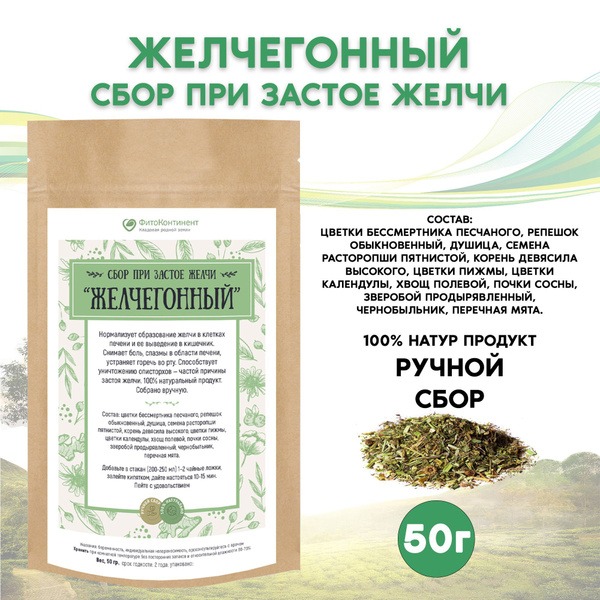 Gallbladder Stagnation Relief: 50g Choleretic Herbal Remedy
