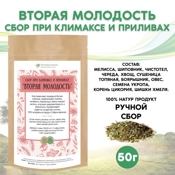 Menopause Relief: "Second Youth" Herbal Supplement (50g)