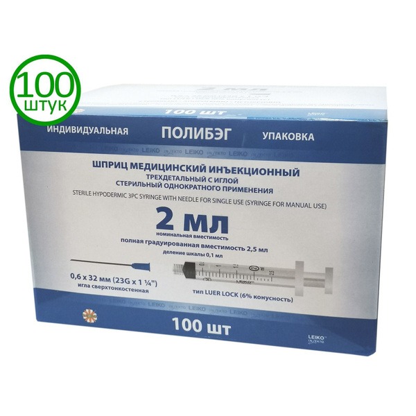 2ml/2.5ml Luer-Lok Medical Syringes with 23G Needle (100 Pack)