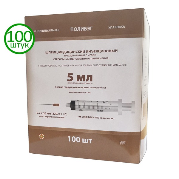 Medical Syringes 5ml (6ml) Luer-Lok with 22G Needle (100 Pack)