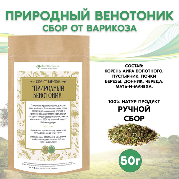 Varicose Veins Relief: Natural Venotonic Herbal Blend (50g)