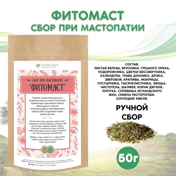 PhytoMast Herbal Blend for Mastopathy (50g)