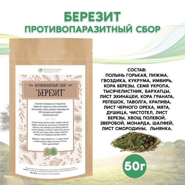 Berezit Herbal Antiparasitic Blend (50g)