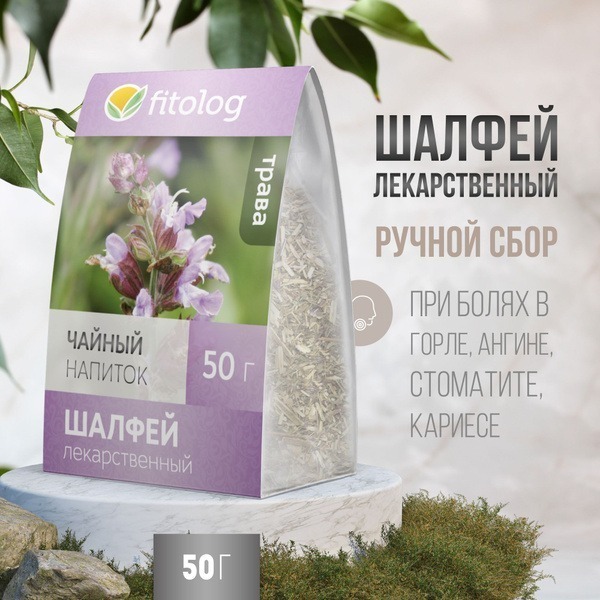 Sage Herb 50g - Fitolog Brand