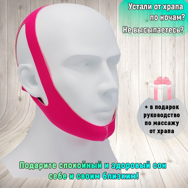 Anti-Snoring Chin Strap: Triangle Bandage Jaw Support