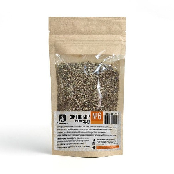 Altayved Detox Weight Loss Herbal Tea (60g)