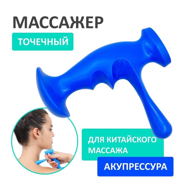 Deep Tissue Massager for Neck, Shoulders, Hands &amp; Feet: Trigger Point &amp; Acupuncture Therapy