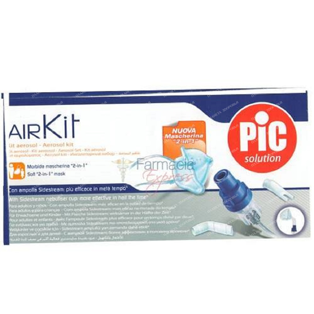 Accessories for aeroz inhalers. in condition: mask + mouthpiece + nozzle nozzle + distribution tube + atomizer