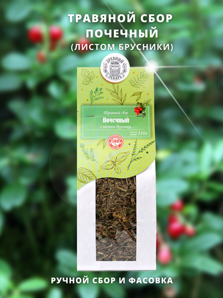 Kidney Tea with Lingonberry Leaves