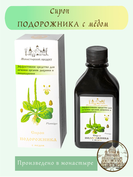 Plantain Syrup with Honey: Natural Remedy for Digestion, Respiration & Skin (250ml)