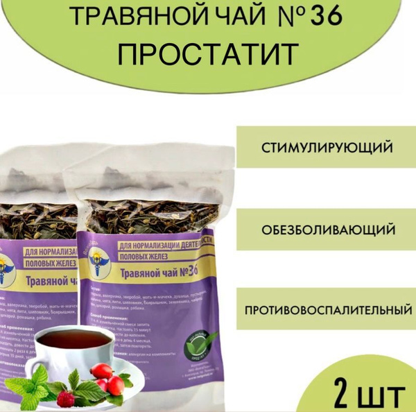 Herbal Tea #36 for Prostate Health (2-Pack)