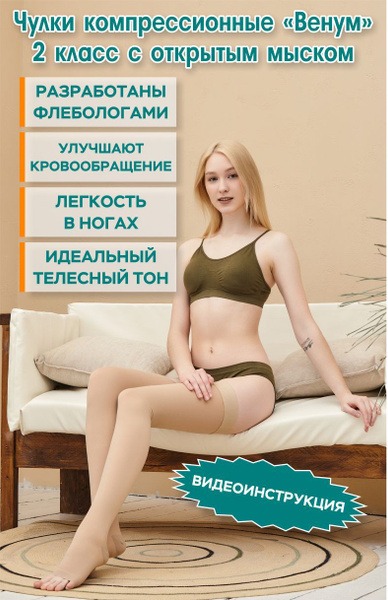 Venum Beige Compression Socks (20-30 mmHg, 2 Pack)