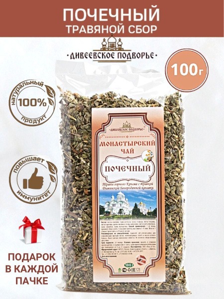 Monastery Kidney Tea: 100g Herbal Diuretic Blend for Edema Relief