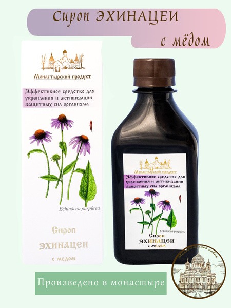 Echinacea Honey Syrup, 250ml: Natural Immune Support