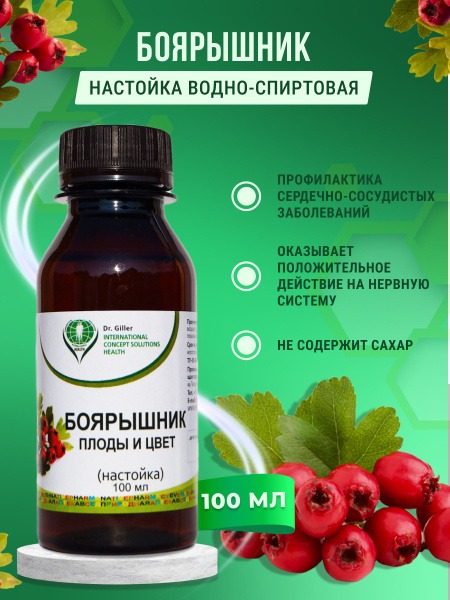 Hawthorn Berry Extract for CNS, Insomnia &amp; Gastritis (100ml)