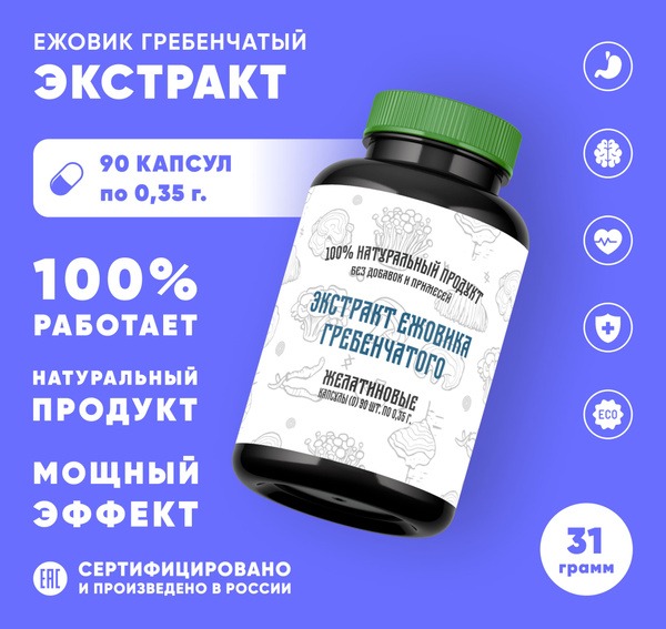Lion's Mane Extract 90 Capsules (42g) - Gelatin Capsules