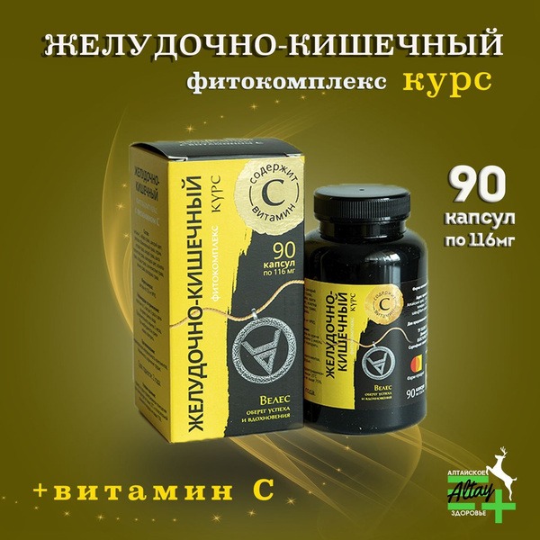 Altai Herbs: Gut Health Supplement with Vitamin C (90 Capsules)