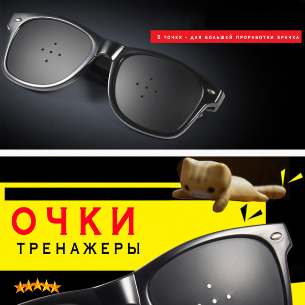 Computer Glasses: Thank You