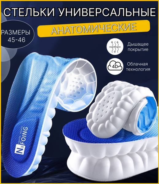 Orthopedic Insoles: Custom &amp; Shop-Quality Support