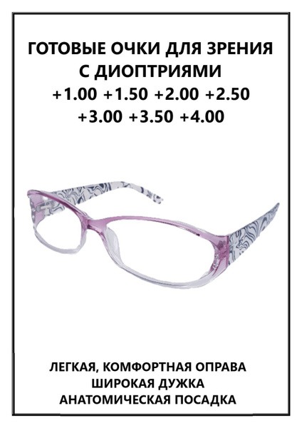 Ready-Made +1.50 Reading Glasses: Plastic Frames, Clear Lenses