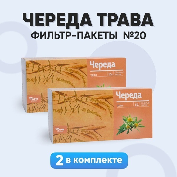 Bidens Tripartite Herb Tea Bags (2 Count)