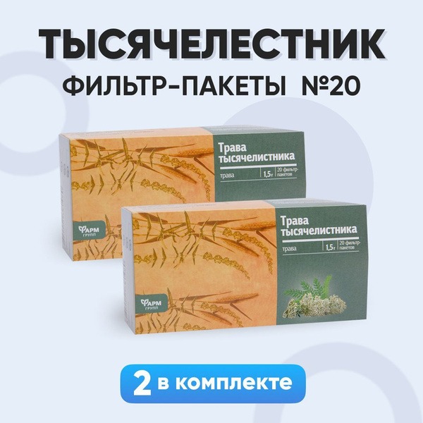 Yarrow Herb Tea Bags (1.5g x 20, 2 Packs)