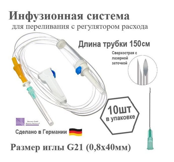 Medical Infusion Set (10pcs), 21G, 0.8x40mm, IV Drip Chamber