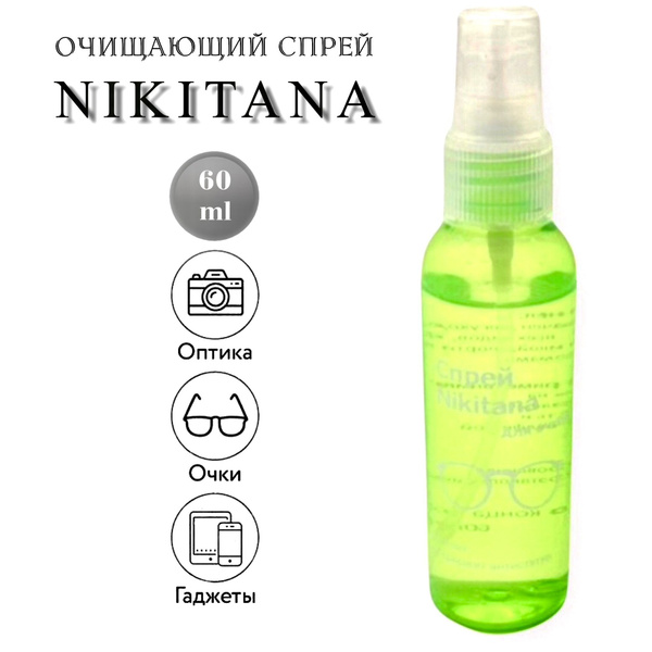 Nikitana Eyeglass Cleaning Spray (60ml) - Green