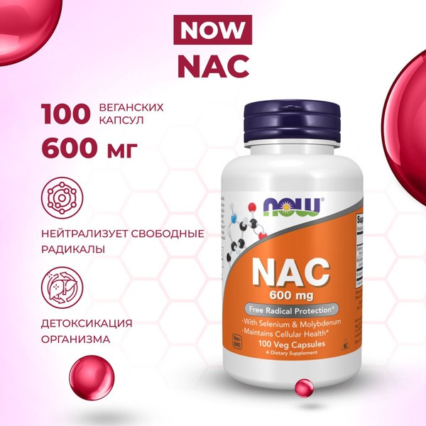 NAC 600mg: 100 Capsules - N-Acetyl Cysteine Supplement