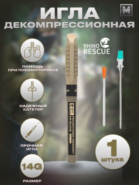 Rhino Rescue Decompression Needle for Pneumothorax