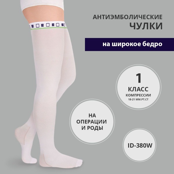 Pionic Compression Socks (White, 20-30 mmHg, 2 Pack)