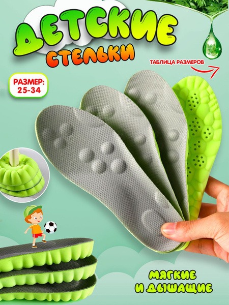 Superfeet Orthotic Insoles: Kids &amp; Adults, Breathable, Massaging Comfort (Sizes 33-34)