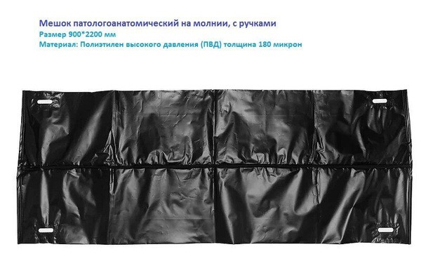 Autopsy Bags (5 Pack) - 900x2200mm Zip Closure &amp; Handles