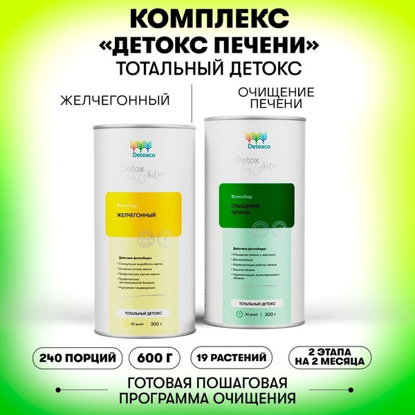 Deteaco Liver Detox: 2-Stage Herbal Cleanse (600g)