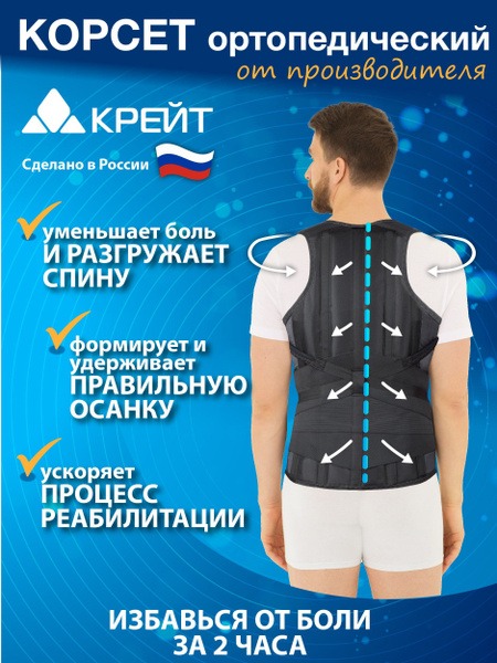 Back Support Brace: Posture Corrector for Thoracic &amp; Lumbar Spine (Size M1, #3, Height 1, Black)