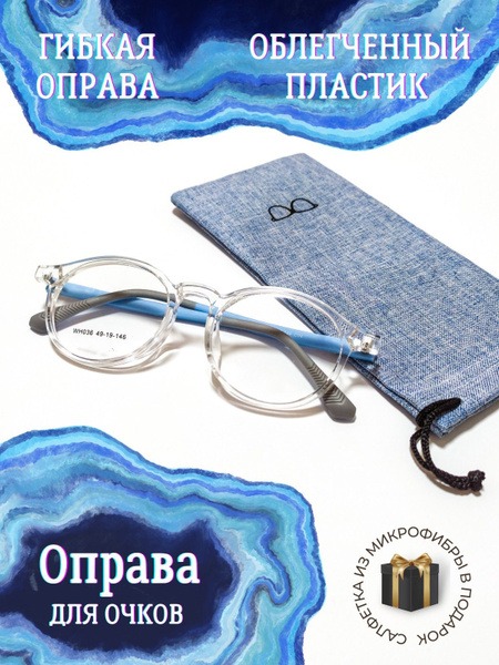 Round Eyeglass Frames