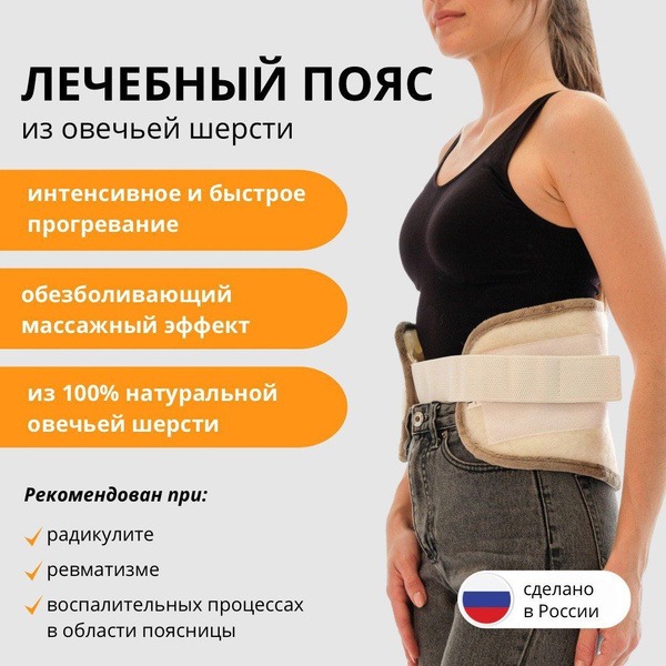 Alpaca Wool Warming Waist Support Band