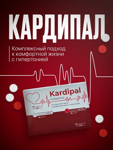 Kardipal: Heart & Blood Vessel Support - Magnesium Supplement - 30 Tablets